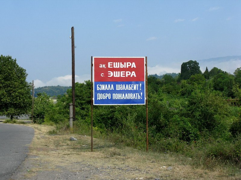Село ажара абхазия фото