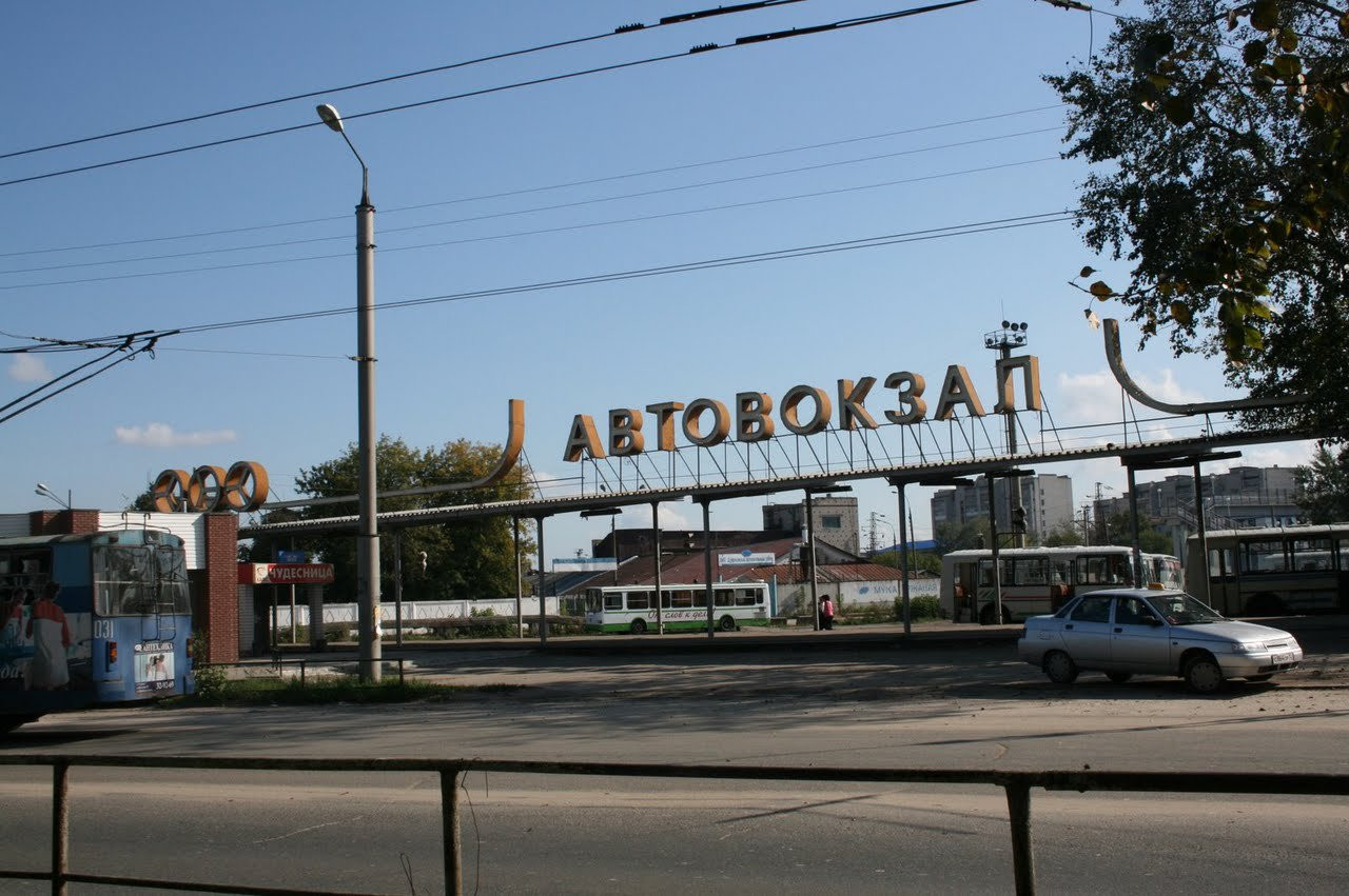 Автостанция дзержинск. Дзержинск старые автовокзал. Автостанция города Дзержинска Нижегородской области. Автовокзал Дзержинск фото.