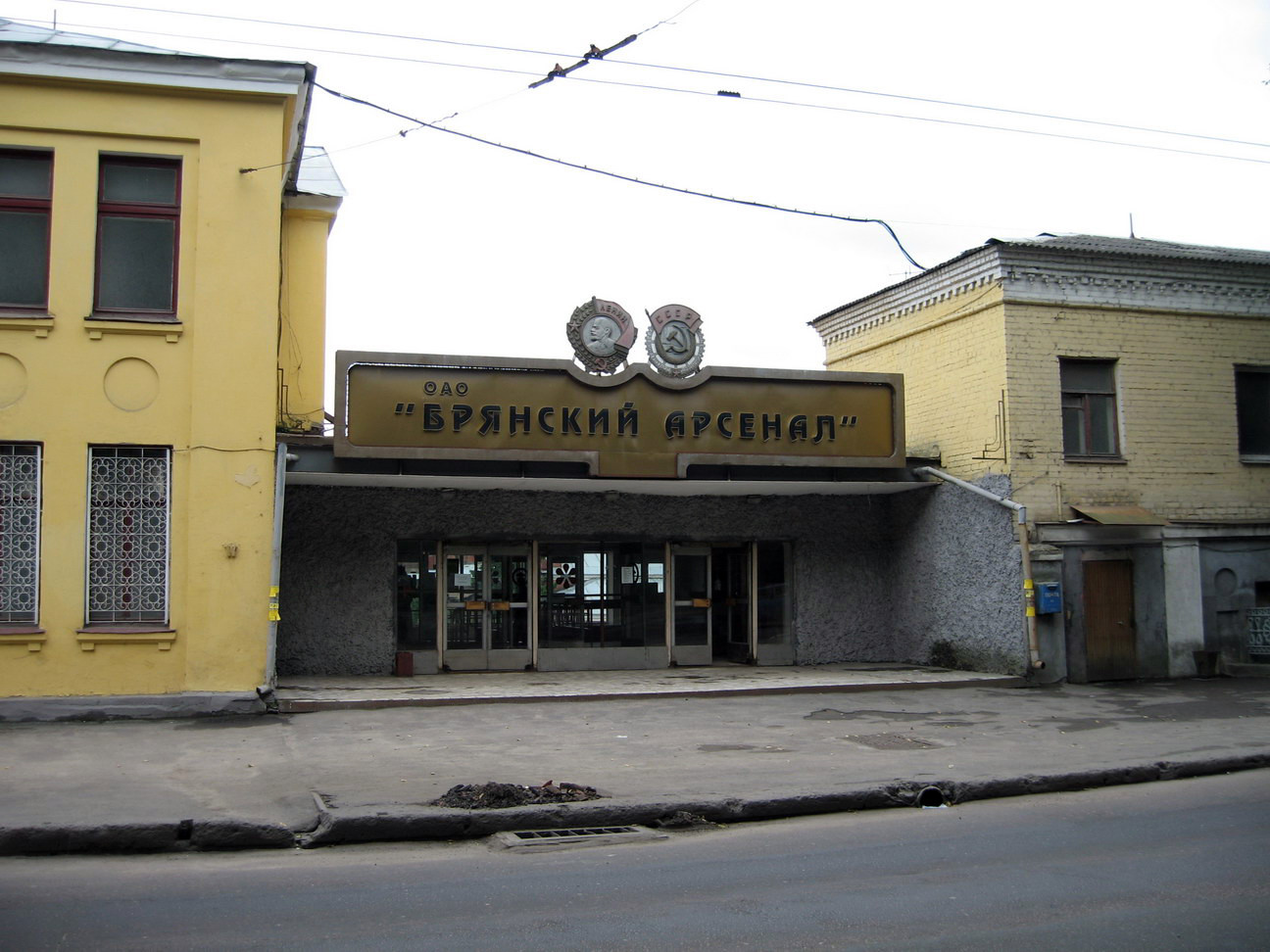 Пао брянское. Брянский Арсенал завод. Арсенал Брянск. ЗАО Брянский Арсенал. Брянский Арсенал Брянск.