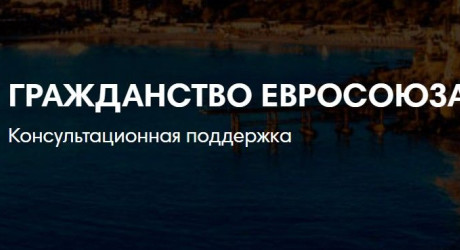 Bolgaria.me: отзывы о компании говорят о лёгкости иммиграции в Европу