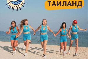 Таиланд, старт c 8 по 15 ноября 2024, на 8 - 14 дней
