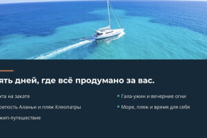 Турция (Алания), старт c 16 по 21 октября 2026, на 5 - 5 дней. Фото 4