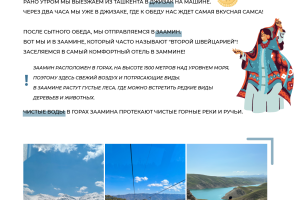 Узбекистан, старт c 15 по 24 сентября 2024, на 8 - 9 дней. Фото 5