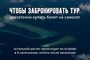 Мальдивы, c 15 июня 2025 по 23 июня 2025, на 8 - 9 дней. Фото 6