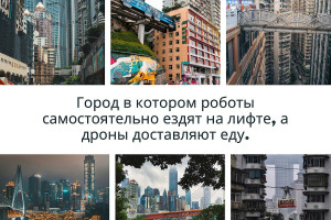 Китай, старт c 20 сентября по 4 октября 2026, на 12 - 12 дней