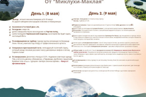 Россия (Алтай), c 8 мая 2025 по 11 мая 2025, на 4 - 4 дня. Фото 4