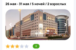 ОАЭ (Дубай), c 26 мая 2024 по 31 мая 2024, на 5 - 5 дней