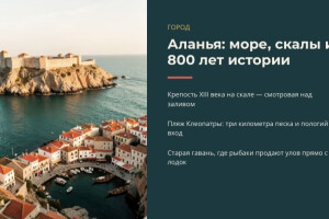 Турция (Алания), старт c 16 по 21 октября 2026, на 5 - 5 дней. Фото 3