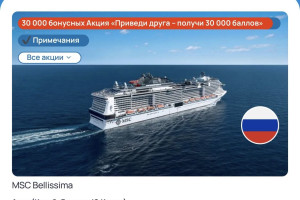 Китай, Южная Корея, Япония, старт c 20 по 30 сентября 2026