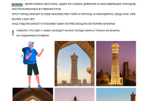 Узбекистан, старт c 15 по 24 сентября 2024, на 8 - 9 дней. Фото 7