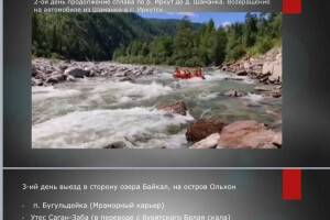 Россия (Байкал), старт c 26 июля по 4 августа 2024, на 7 - 9 дней