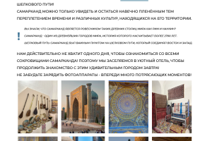 Узбекистан, старт c 15 по 24 сентября 2024, на 8 - 9 дней. Фото 6