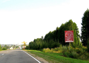 Дорога в Серафимо-Дивеевском монастыре, Россия – фотографии России