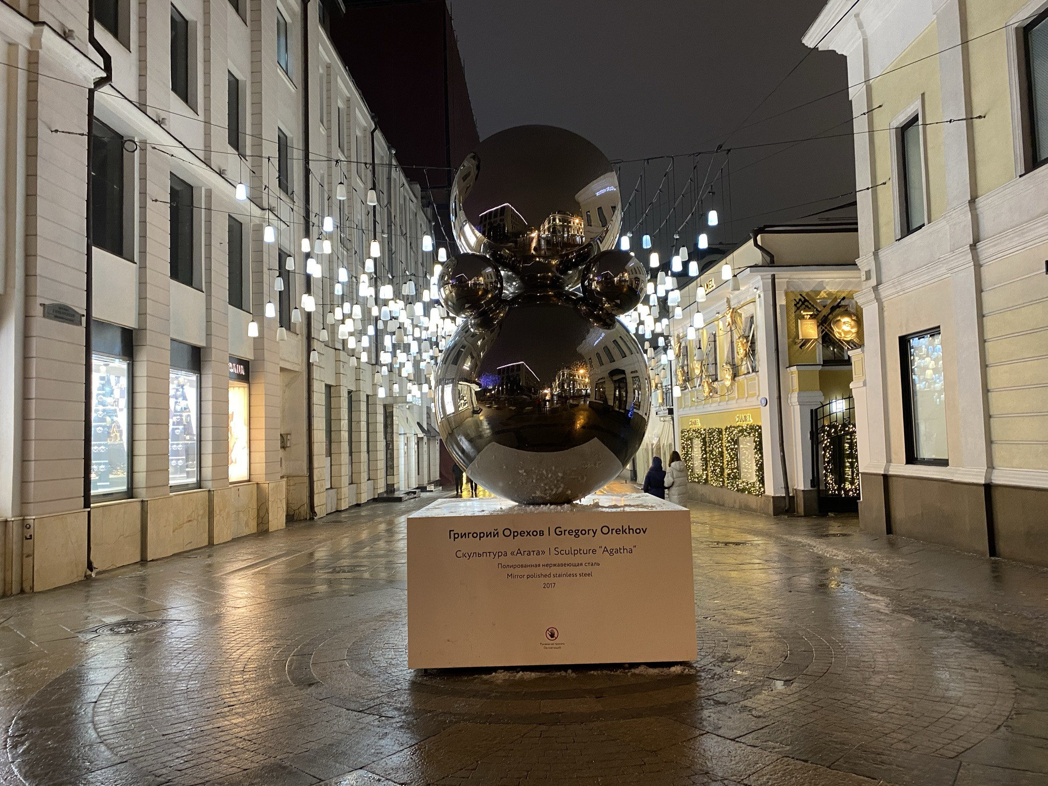 Столешников переулок в Москве, зимняя ночь – фотографии России