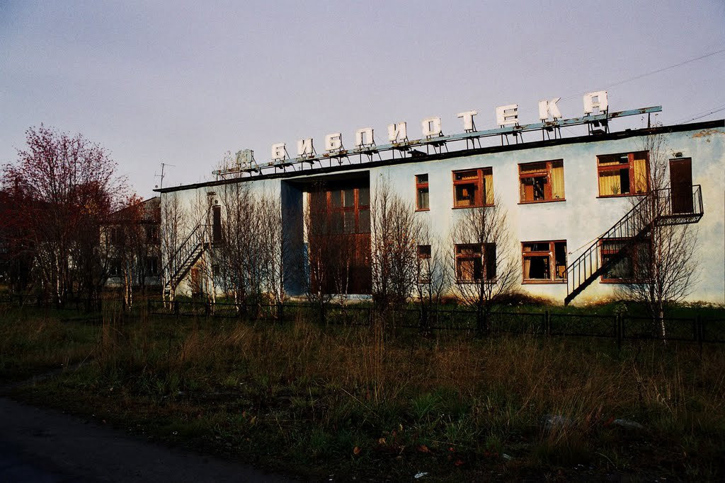 Библиотека в Мурманске, Россия – фотографии России