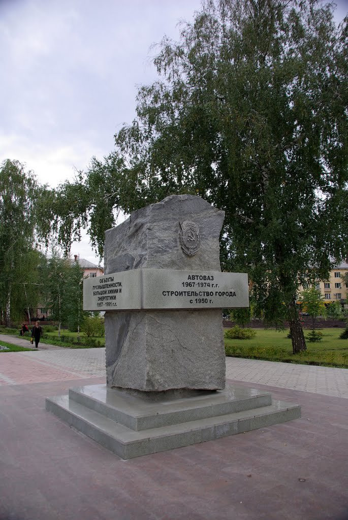 Памятник в Тольятти, Россия. Фото 1 – фотографии России