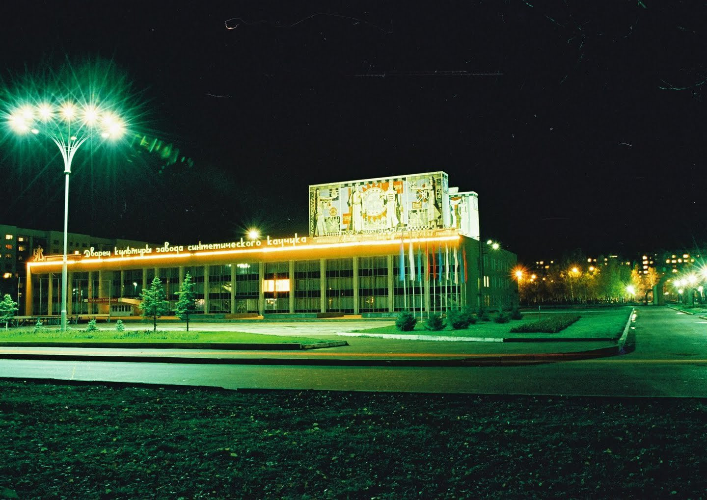 Ночь в Стерлитамак, Россия – фотографии России