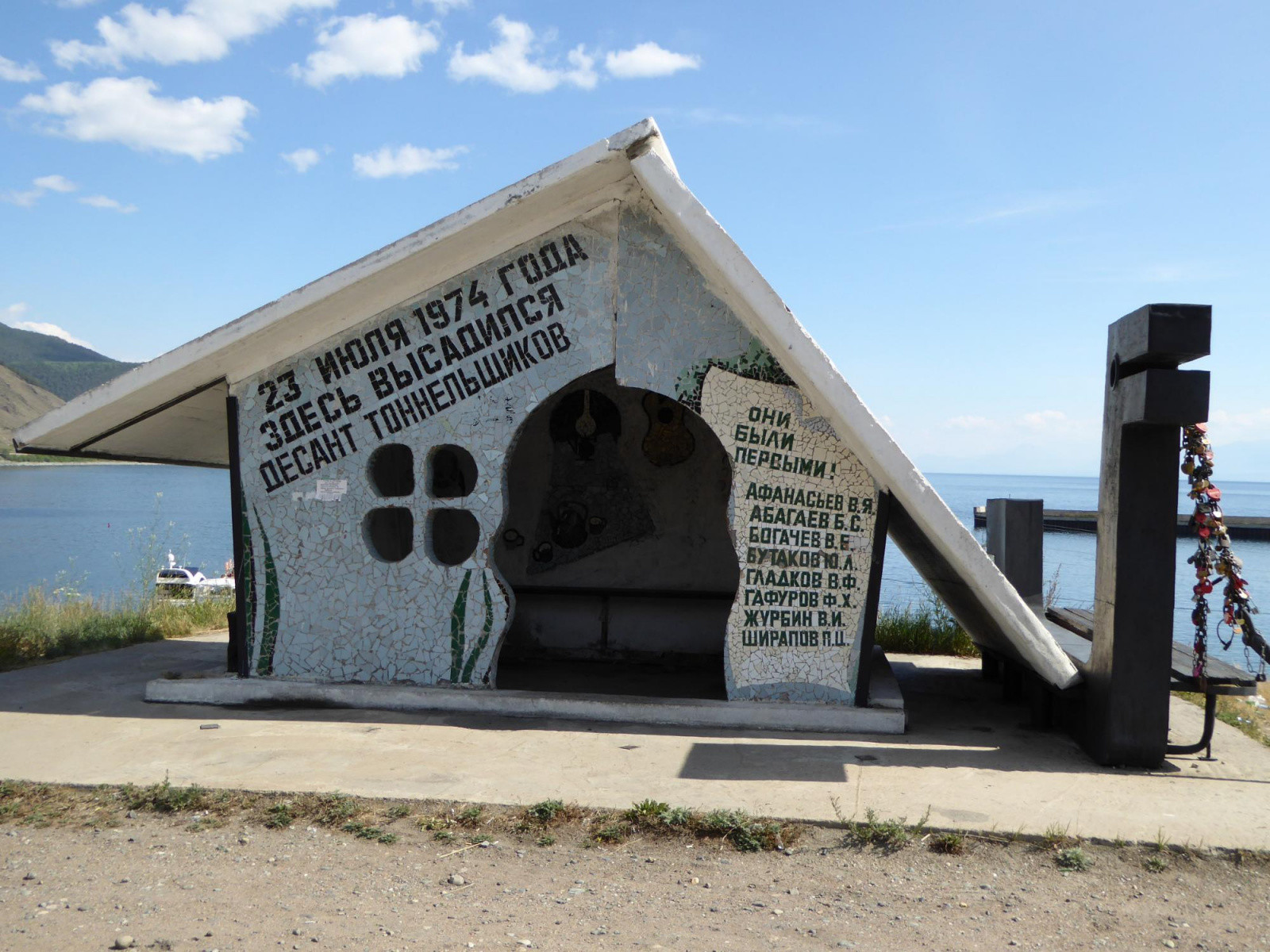 Памятник десанту тоннельщиков Северобайкальске – фотографии России