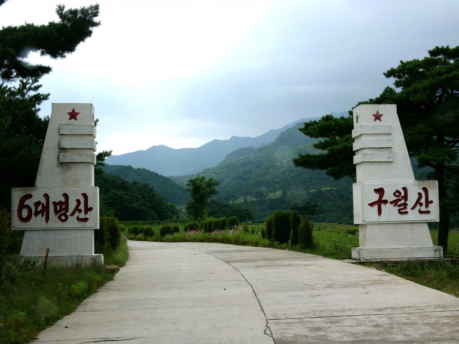 Северная Корея (КНДР), фото № 4545 – фотографии Северной Кореи