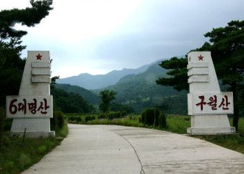 Северная Корея (КНДР), фото № 4545 – фотографии Северной Кореи