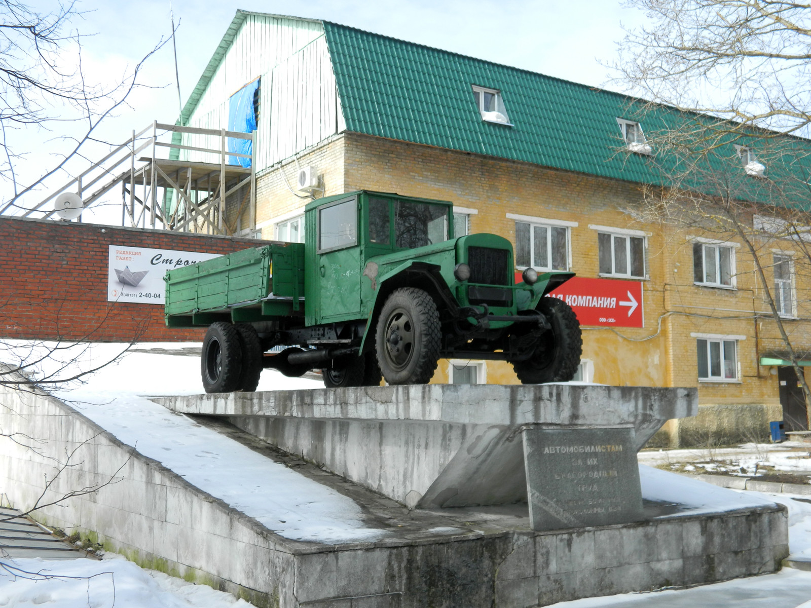 Памятник автомобилистам, Вязьма, Смоленская область – фотографии России