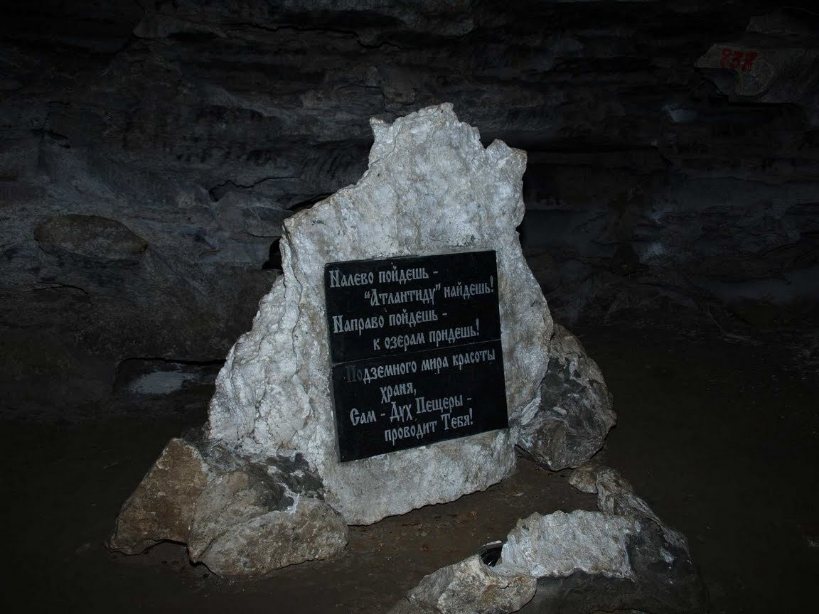 Кунгурская пещера, Россия. Фото 5 – фотографии России