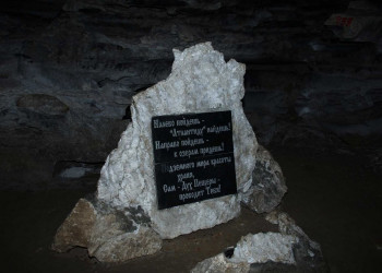 Кунгурская пещера, Россия. Фото 5 – фотографии России