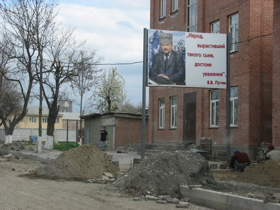 Реклама в Грозном, Россия – фотографии России