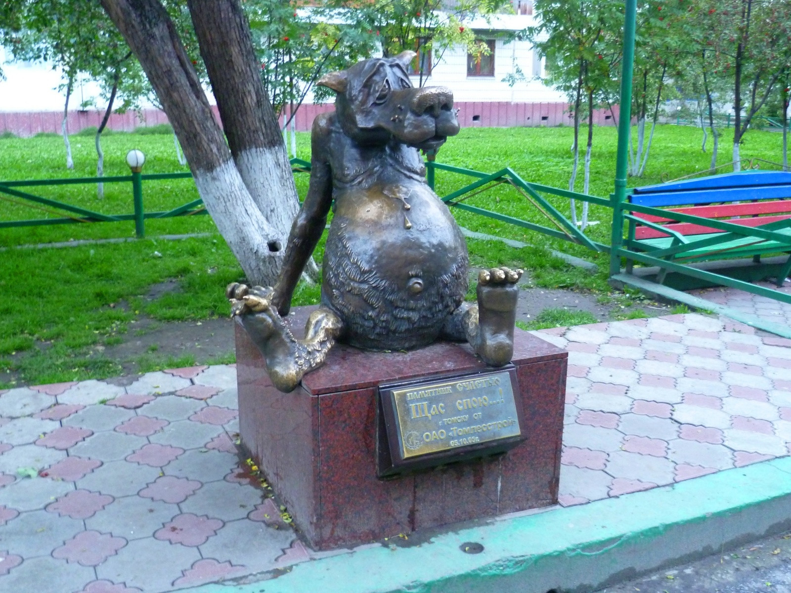 Забавный памятник счастью. Томск – фотографии России