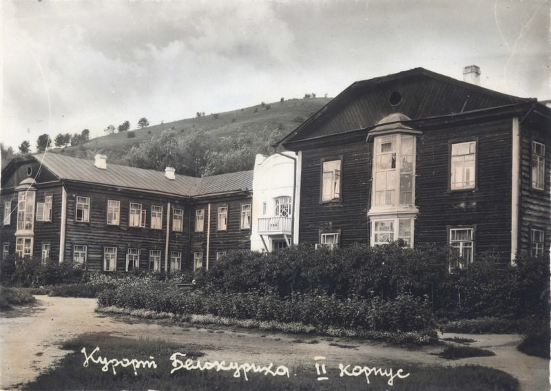 Белокуриха в конце 50-х годов – фотографии России