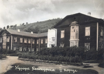 Белокуриха в конце 50-х годов – фотографии России
