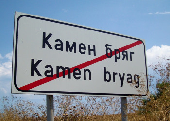 Камен-Бряг, Болгария – фотографии Болгарии