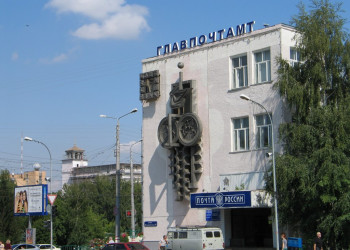 Главпочтамт в Саранске, Россия – фотографии России