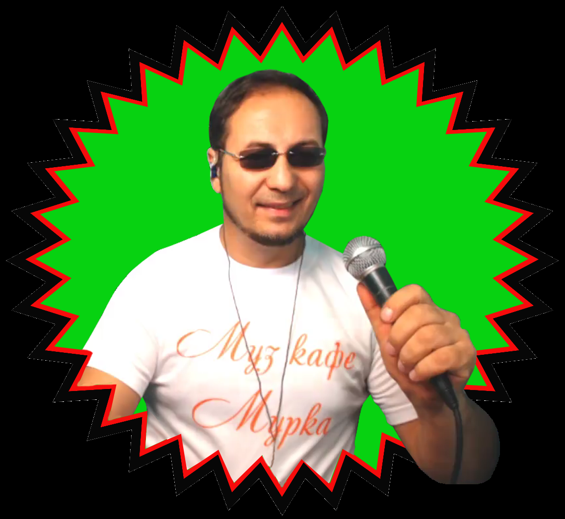 Ногинск ♪ Муз Кафе Мурка - Вячеслав Ломов – фотографии