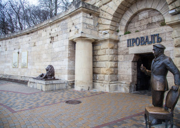 Вход в знаменитый Провал в городе Пятигорск – фотографии России