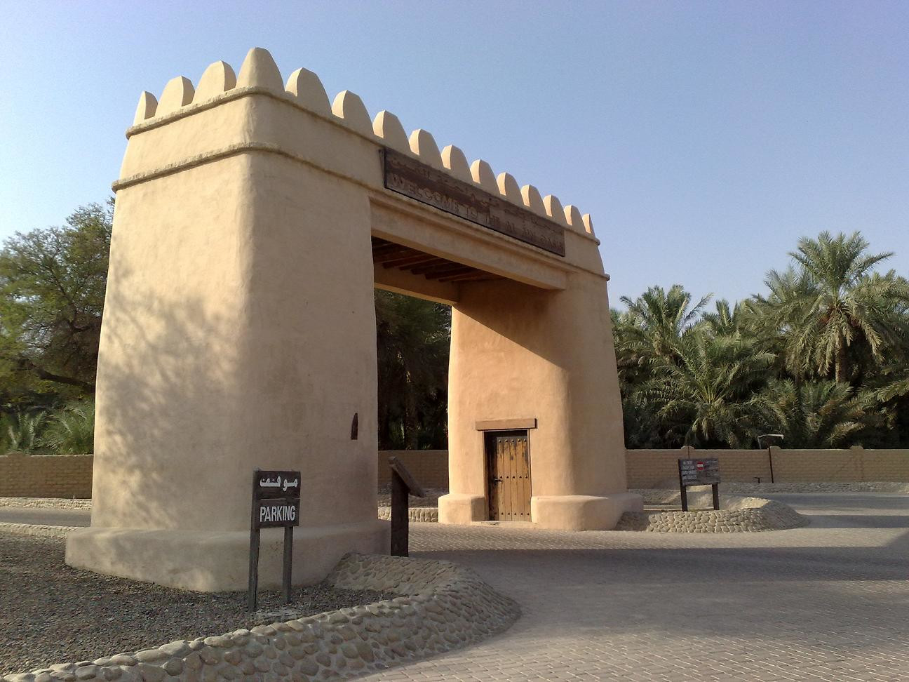 Аль-Айн, ОАЭ – фотографии ОАЭ