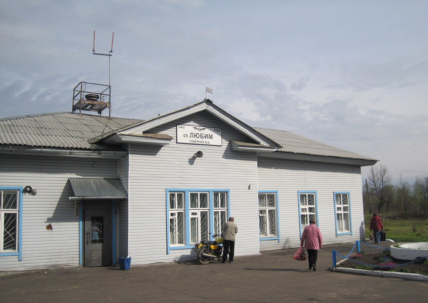 Станция Любим, Ярославская область. Фото 3 – фотографии России
