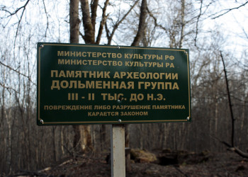 Хаджохская дольменная группа – фотографии России