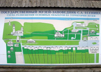 Карта заповедника в Константиново, Россия – фотографии России