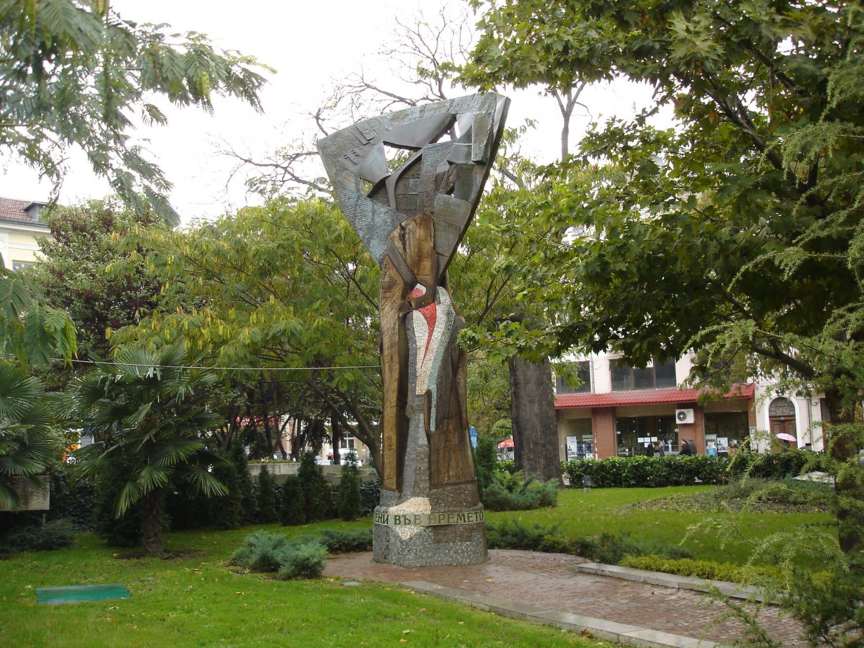 Памятник в Пловдиве, Болгария. Фото 1 – фотографии Болгарии