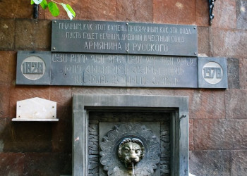 Памятная вывеска в Армении. Фото 14 – фотографии Армении