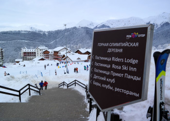 Олимпийская деревня, Роза Хутор, Сочи – фотографии России