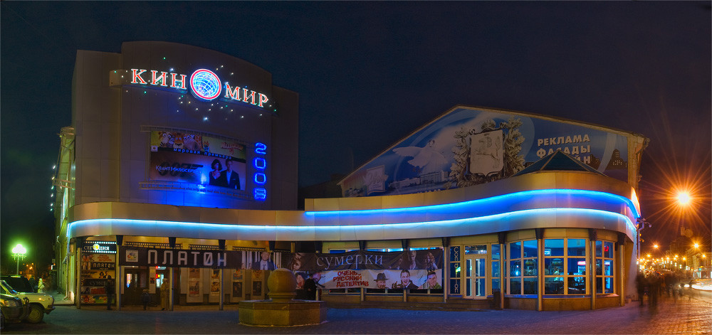 Киномир в Томске – фотографии России