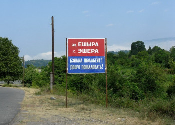 Эшера, Абхазия – фотографии Абхазии