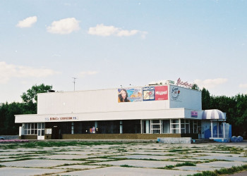 Кинотеатр в Стерлитамак, Россия – фотографии России