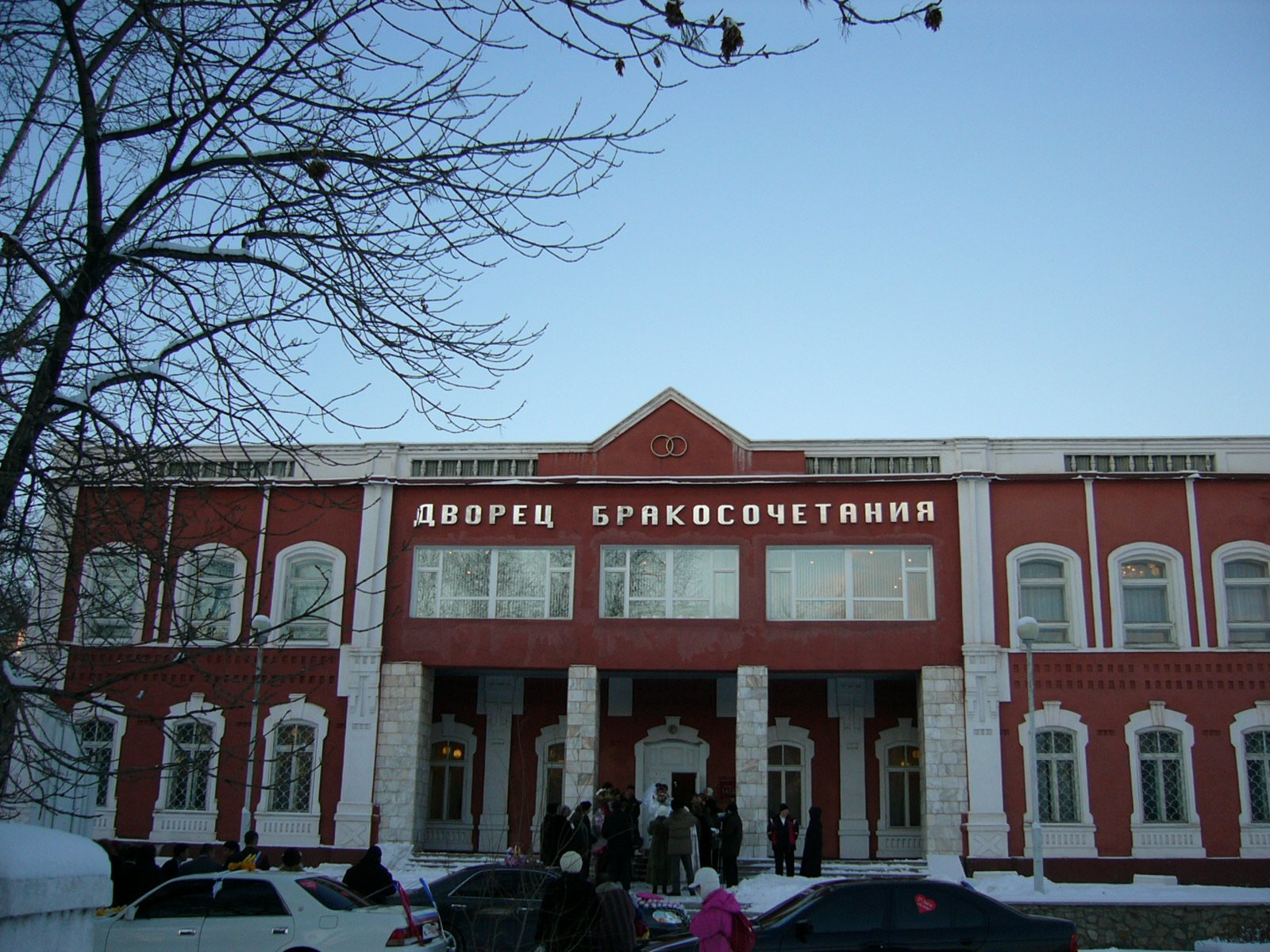 ЗАГС в Благовещенске, Россия – фотографии России