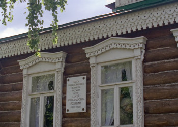 Музей в Константиново, Россия – фотографии России