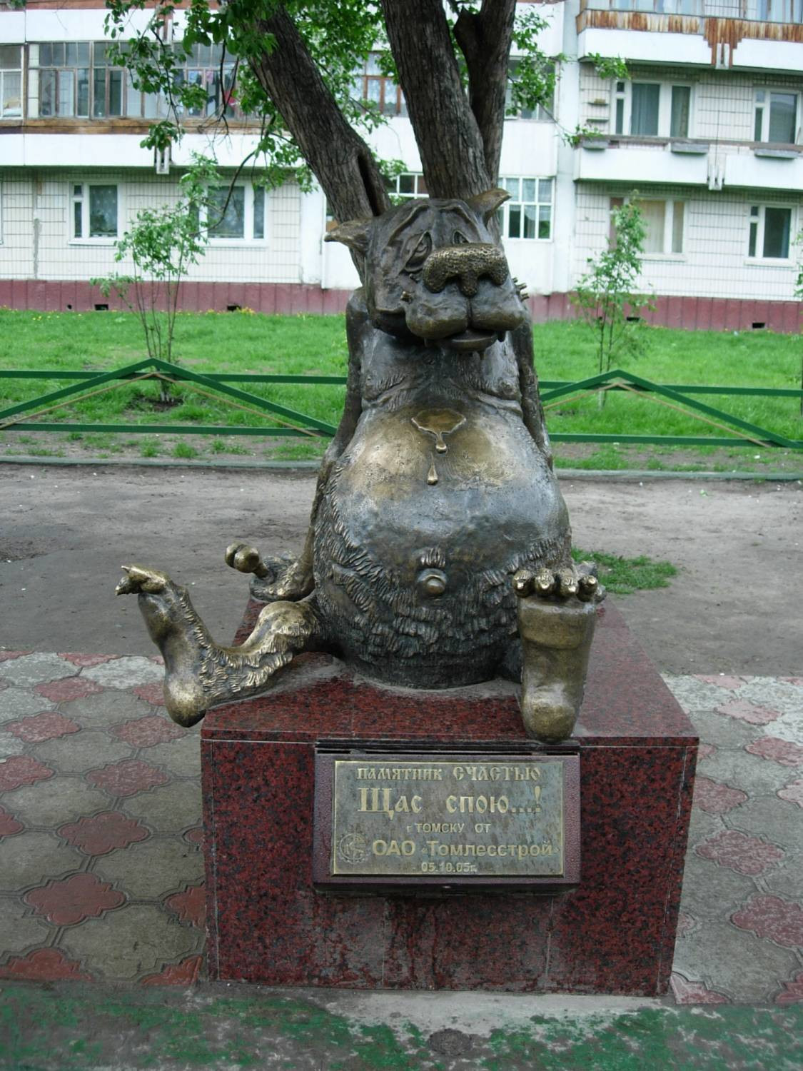 Памятник счастья в Томске. Фото 1 – фотографии России