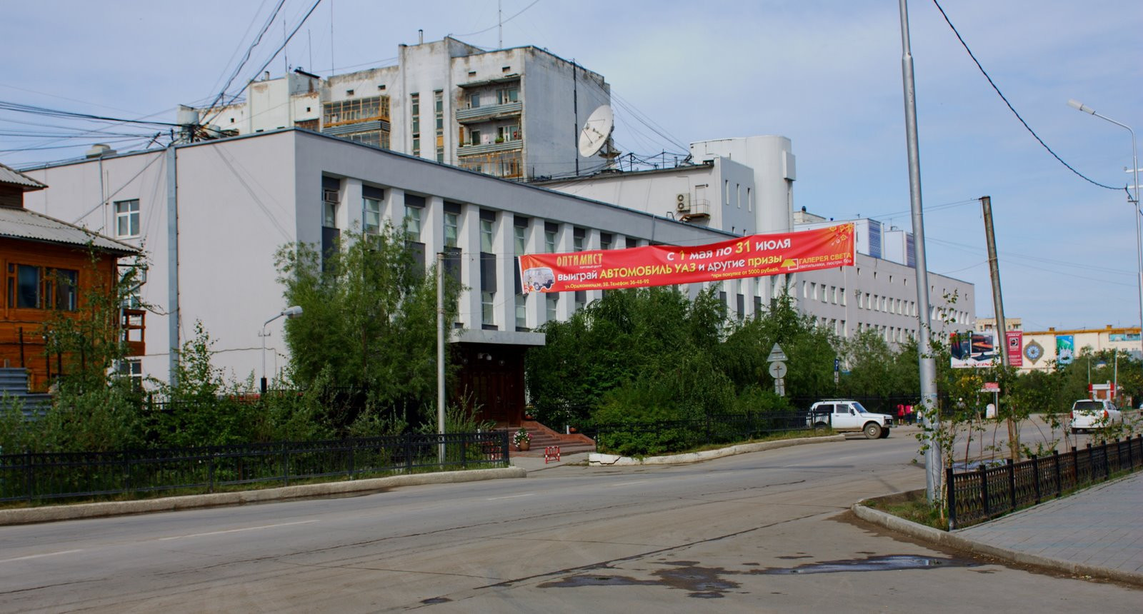 Улица в Якутске, Россия. Фото 2 – фотографии России