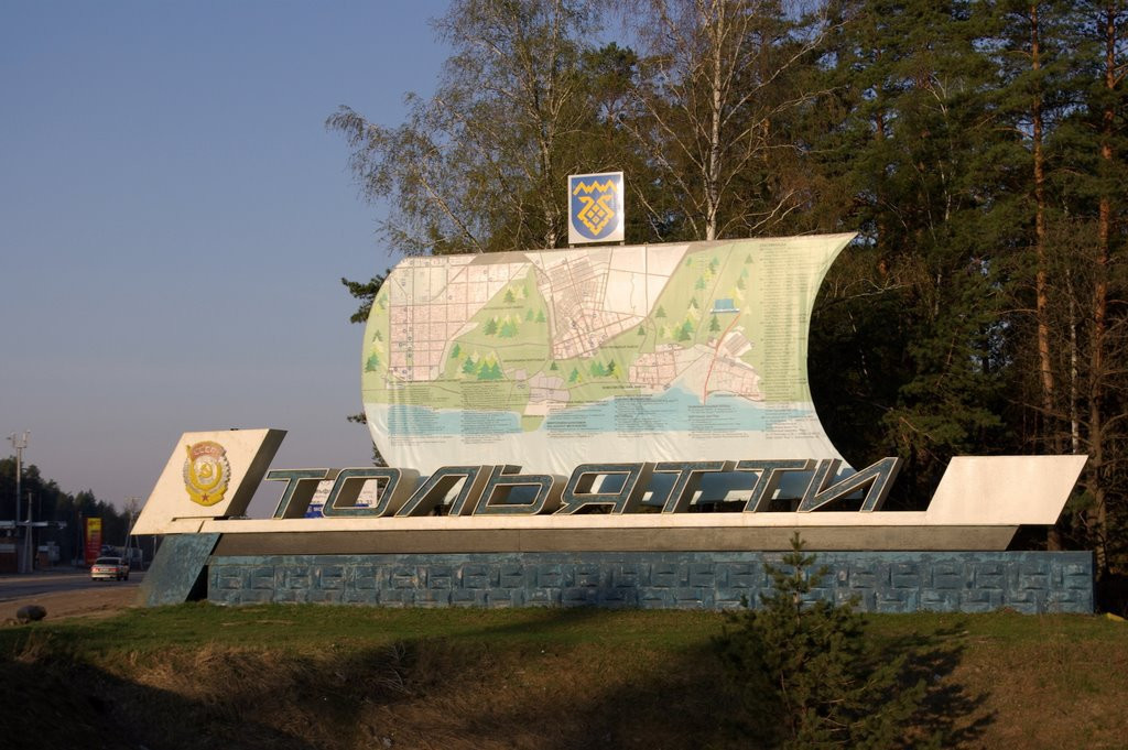 Тольятти, Россия – фотографии России